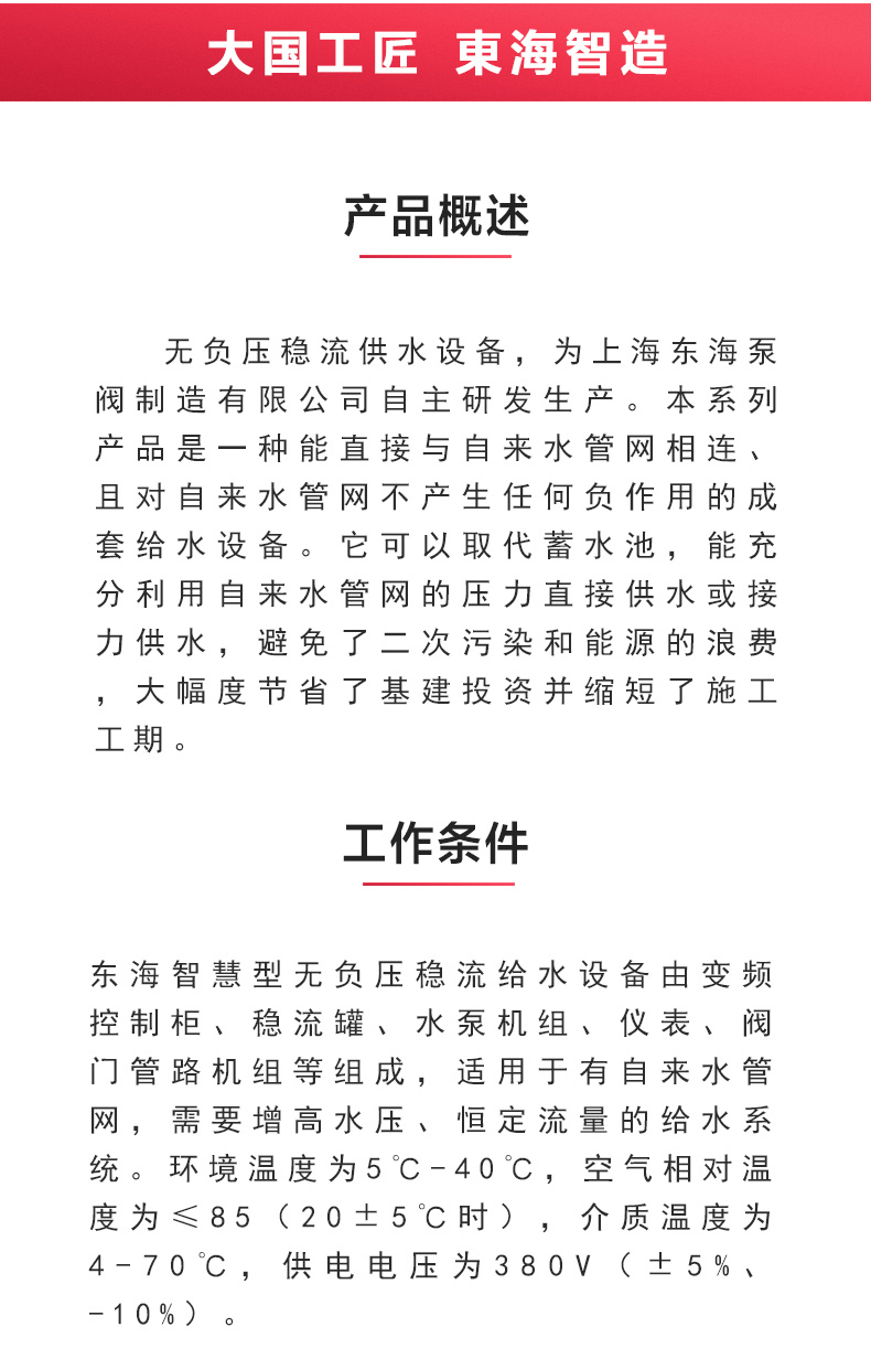 FH(中国)_产品概述.jpg