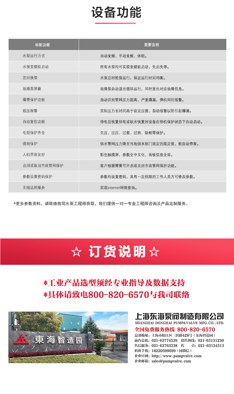 FH(中国)_产品功能.jpg